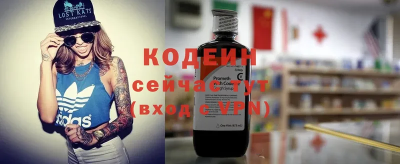 Кодеиновый сироп Lean Purple Drank  omg как войти  Чебоксары 