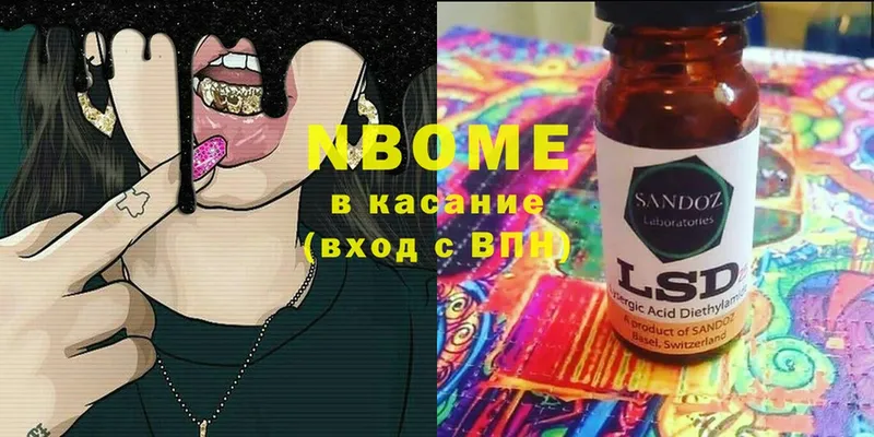 Марки NBOMe 1500мкг  Чебоксары 